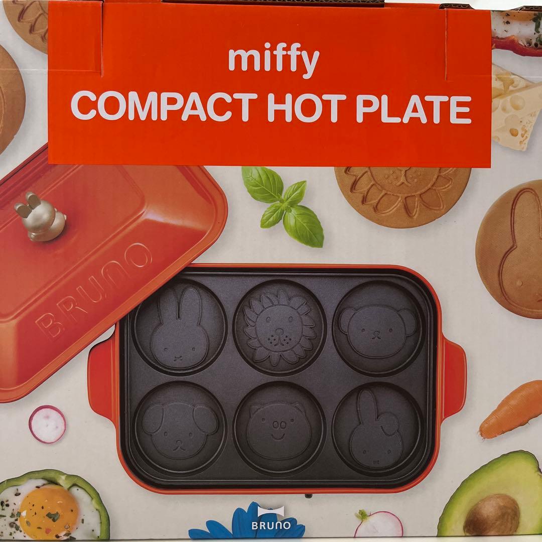 BRUNO ミッフィー　ホットプレート　新品　未使用