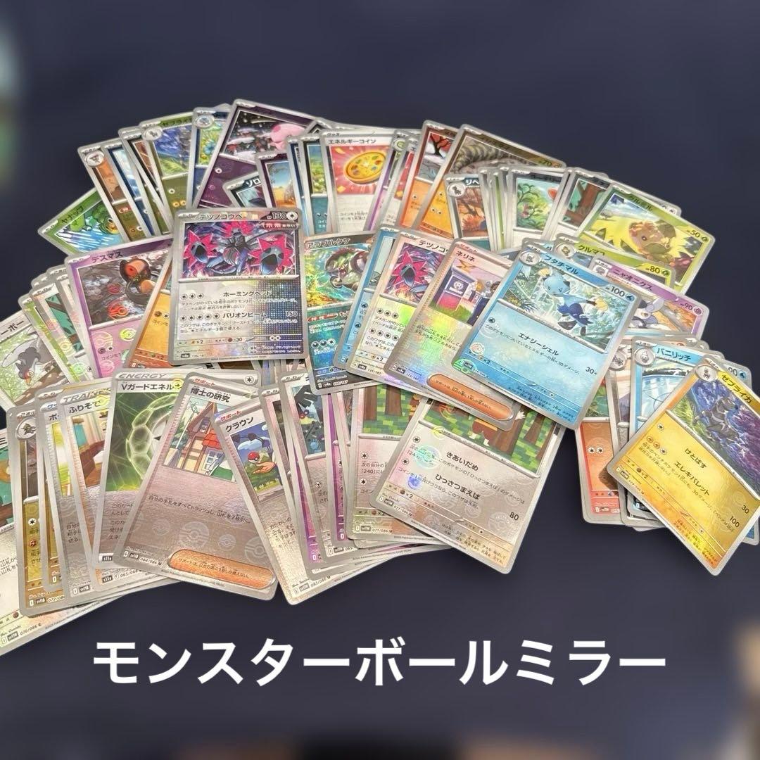 ポケモンカード まとめ売り 大量 650枚以上！ 全てミラー 詳細ご確認ください