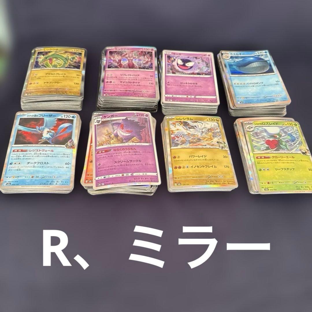 ポケモンカード まとめ売り 大量 650枚以上！ 全てミラー 詳細ご確認ください