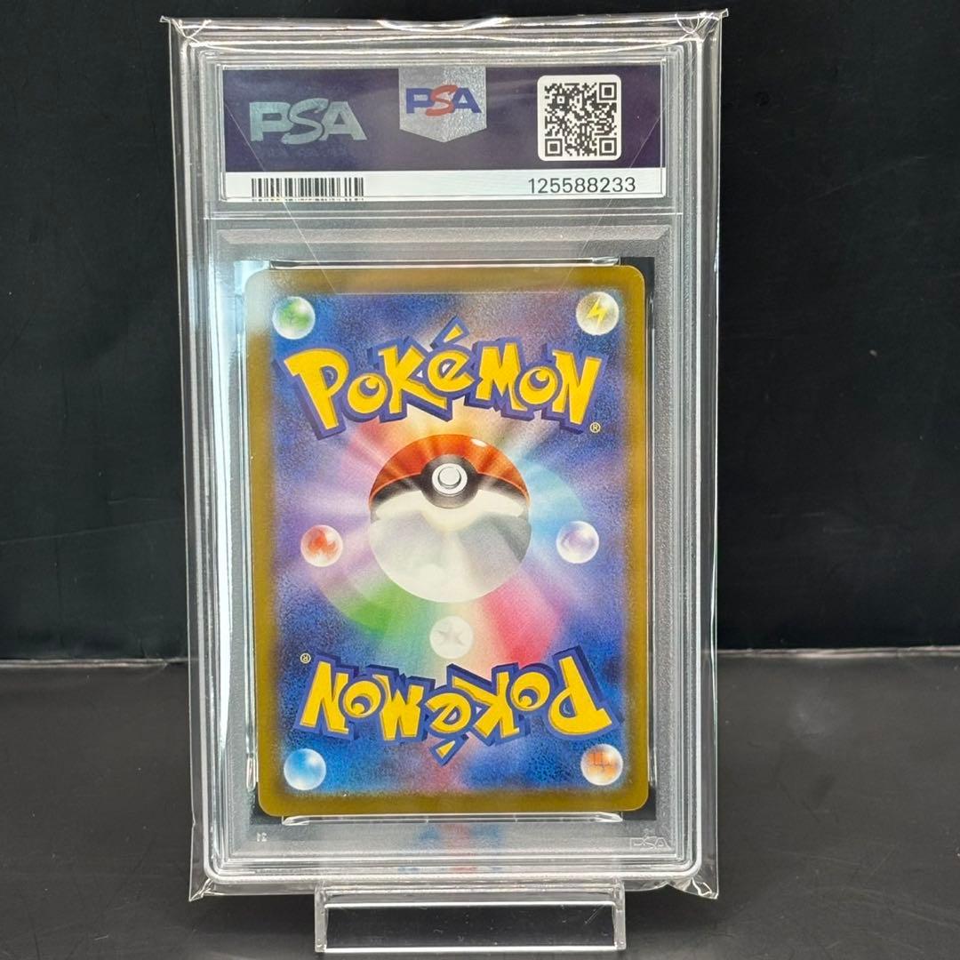 PSA10 ポケモンカード マクドナルド6連番セット