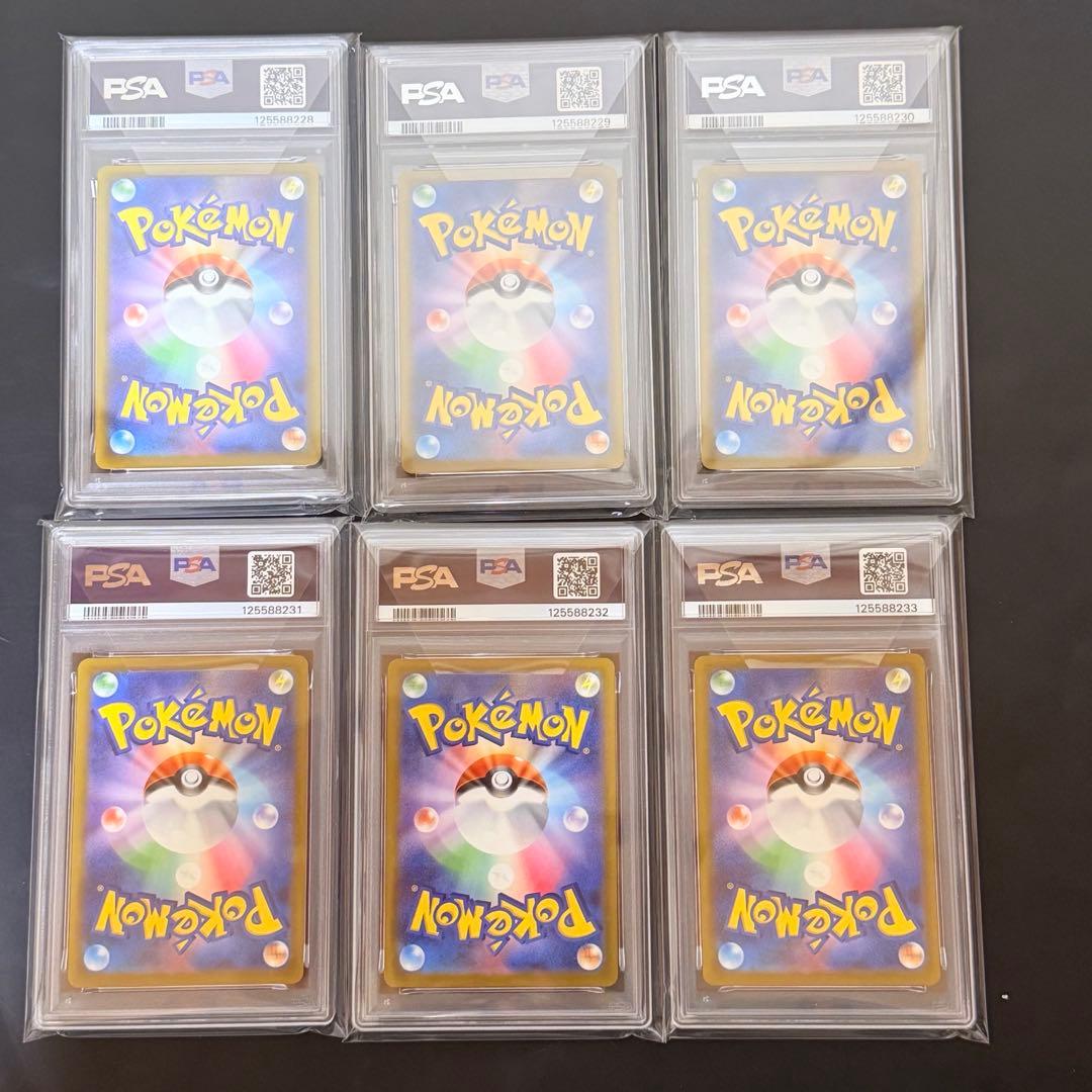 PSA10 ポケモンカード マクドナルド6連番セット