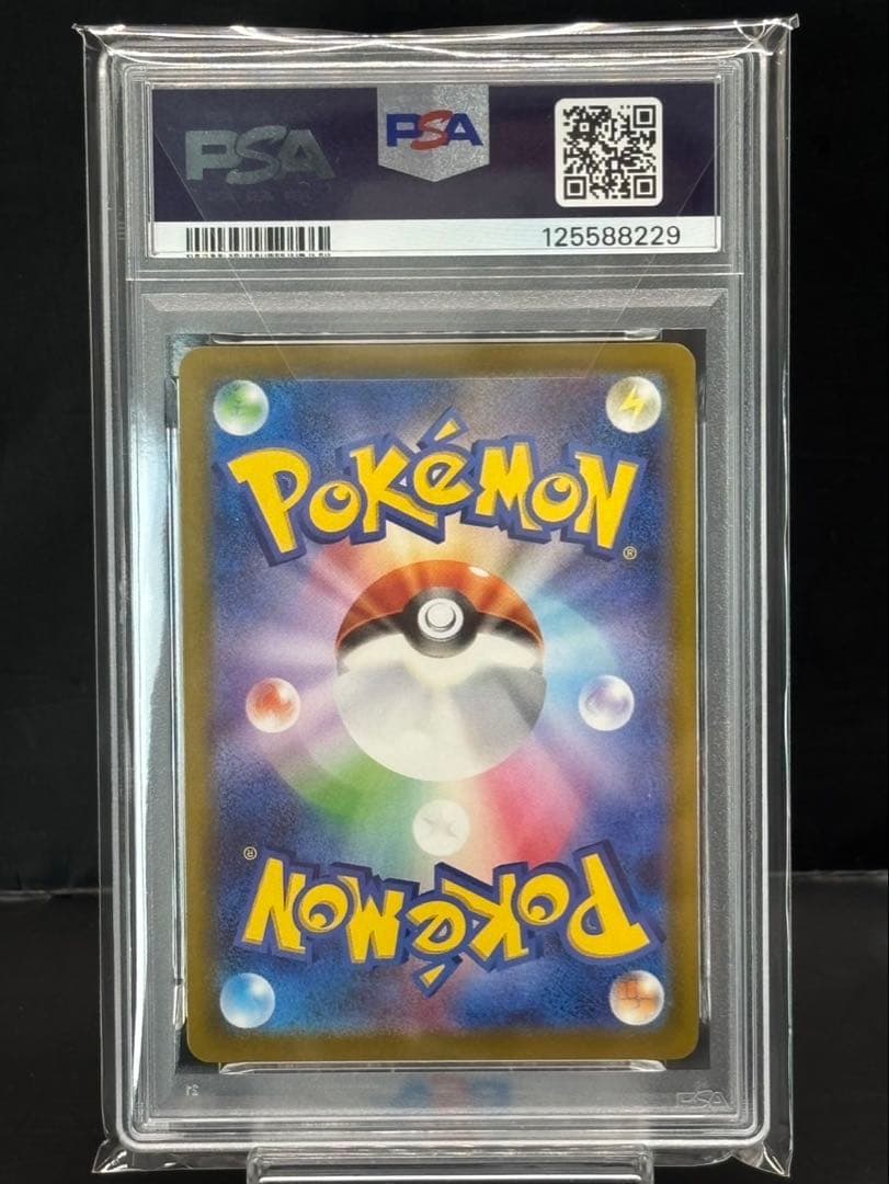 PSA10 ポケモンカード マクドナルド6連番セット