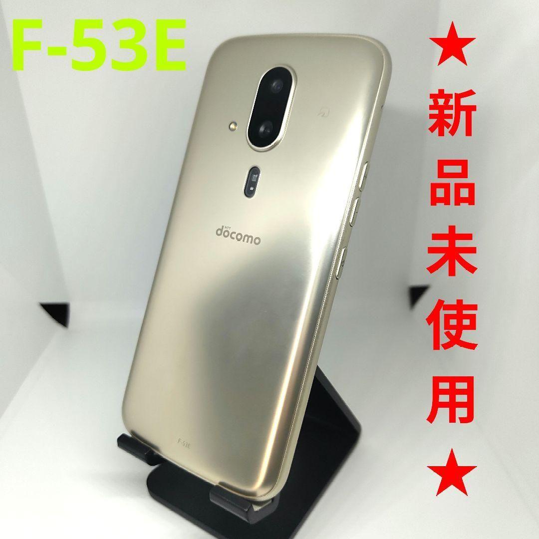 ☆新品・未使用☆simフリー☆ らくらくスマートフォン F-53E ゴールド
