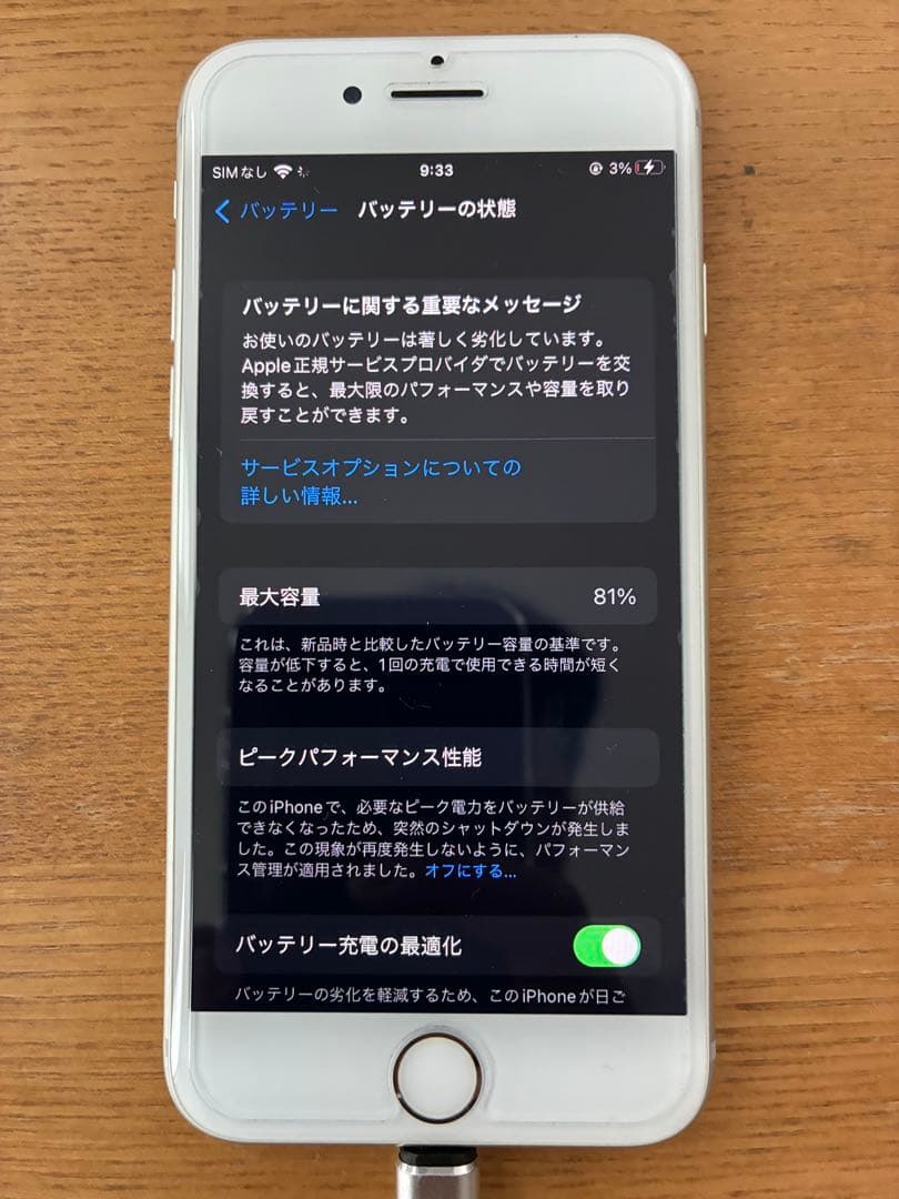 Apple iPhone 8 64GB シルバー 本体