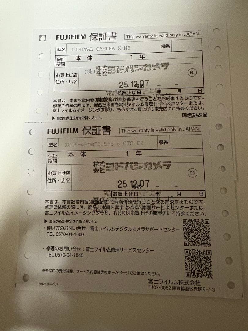 Fujifilm X-M5 ミラーレスカメラセット