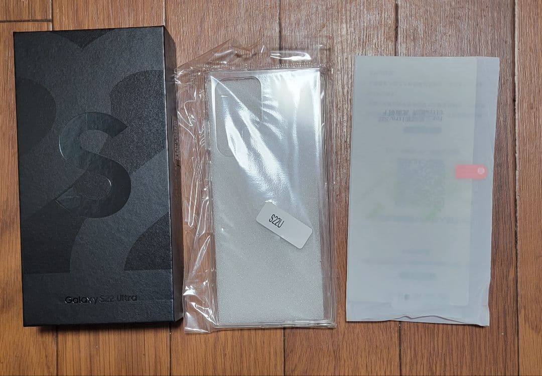 Galaxy　s22ultra　simフリーおまけ付き。