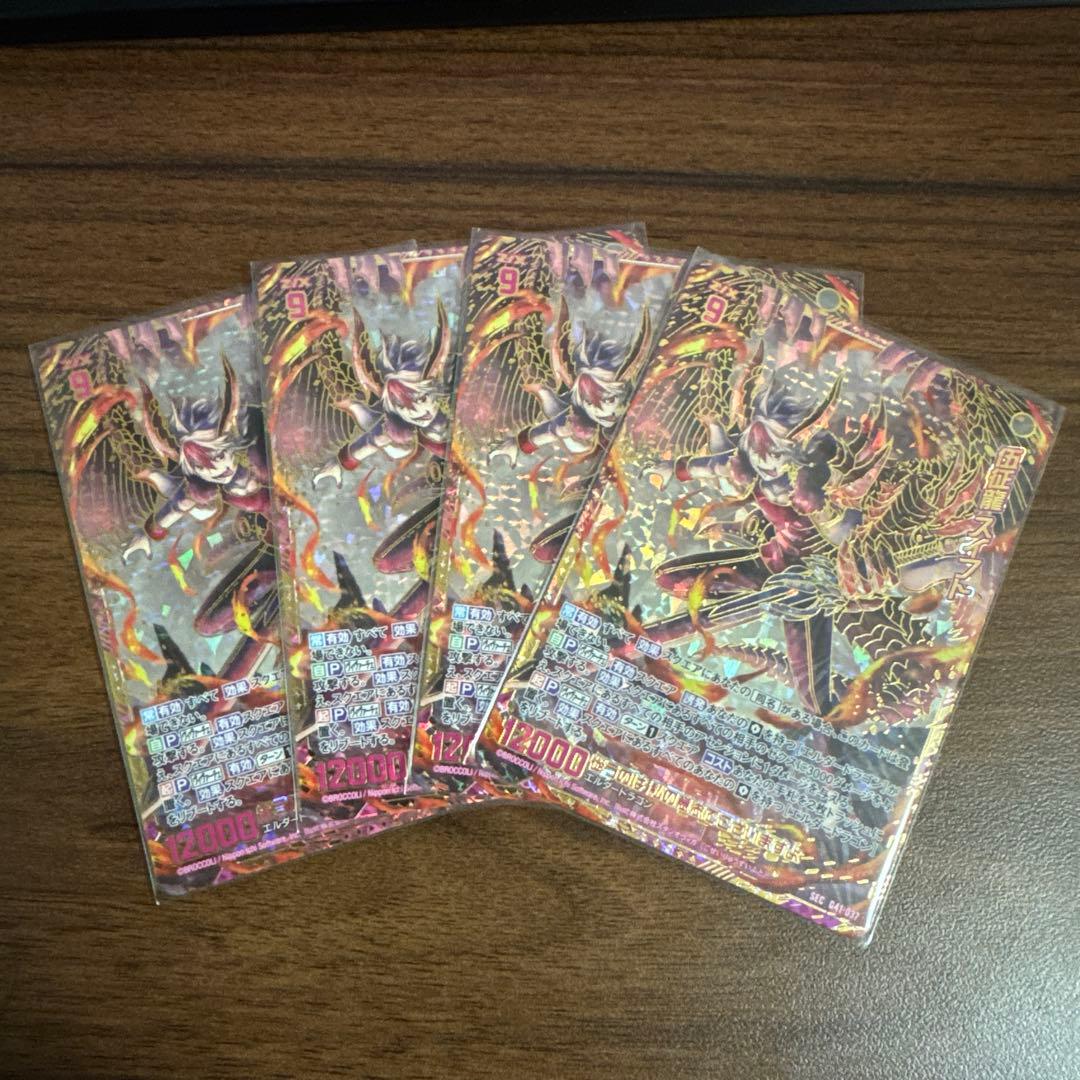 伍征龍 スイフト sec 4枚セット