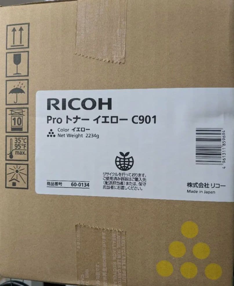 RICOH Pro 純正トナー C901 イエロー· シアン