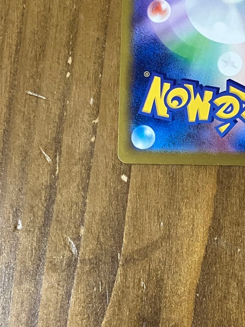 メガカイリューex MUR MEGAドリームex