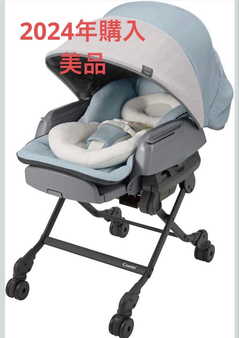 コンビ ネムリラ BEDi Long AUTO SWING 電動 ハイローチェア