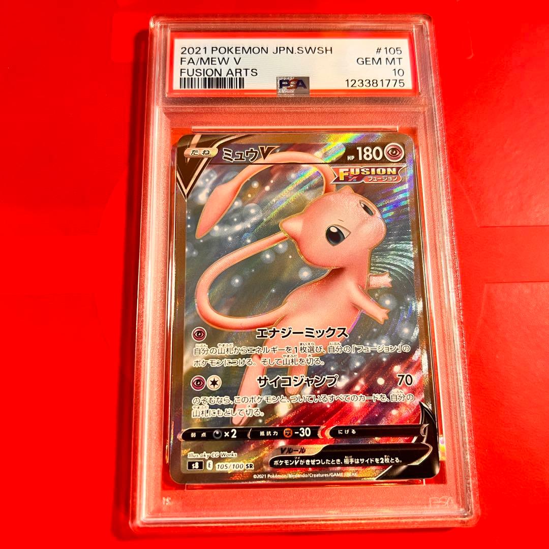 PSA10 GEM MINT ミュウV 105/100 SR
