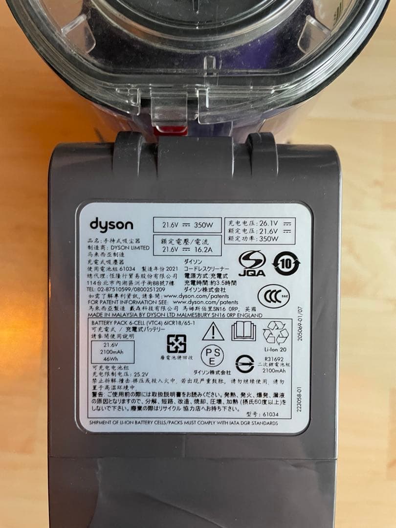 ダイソン　クリーナー　ハンディ　コードレス　V6 trigger+