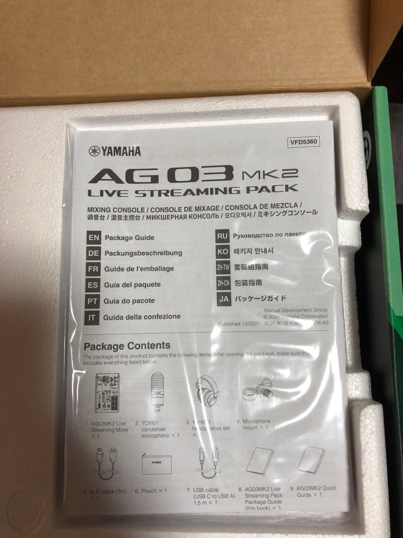 Yamaha AG 03 MK2 ライブストリーミングパック