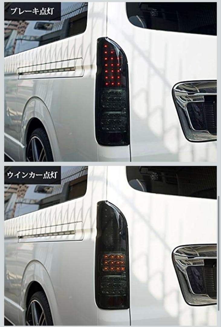 ハイエースLEDテールランプ