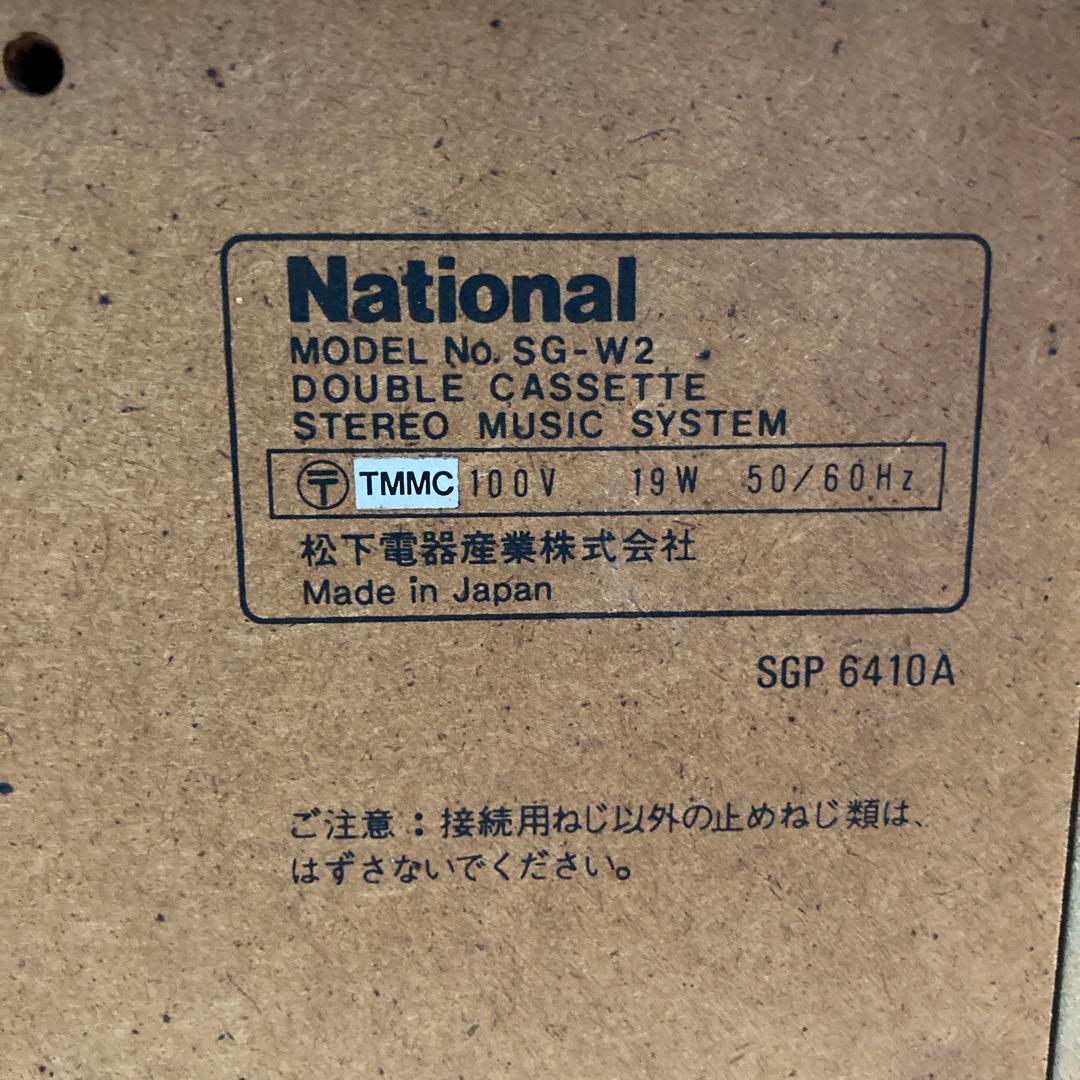 【ジャンク品】National SG-W2 ミニコンポ 本体＆スピーカー2個