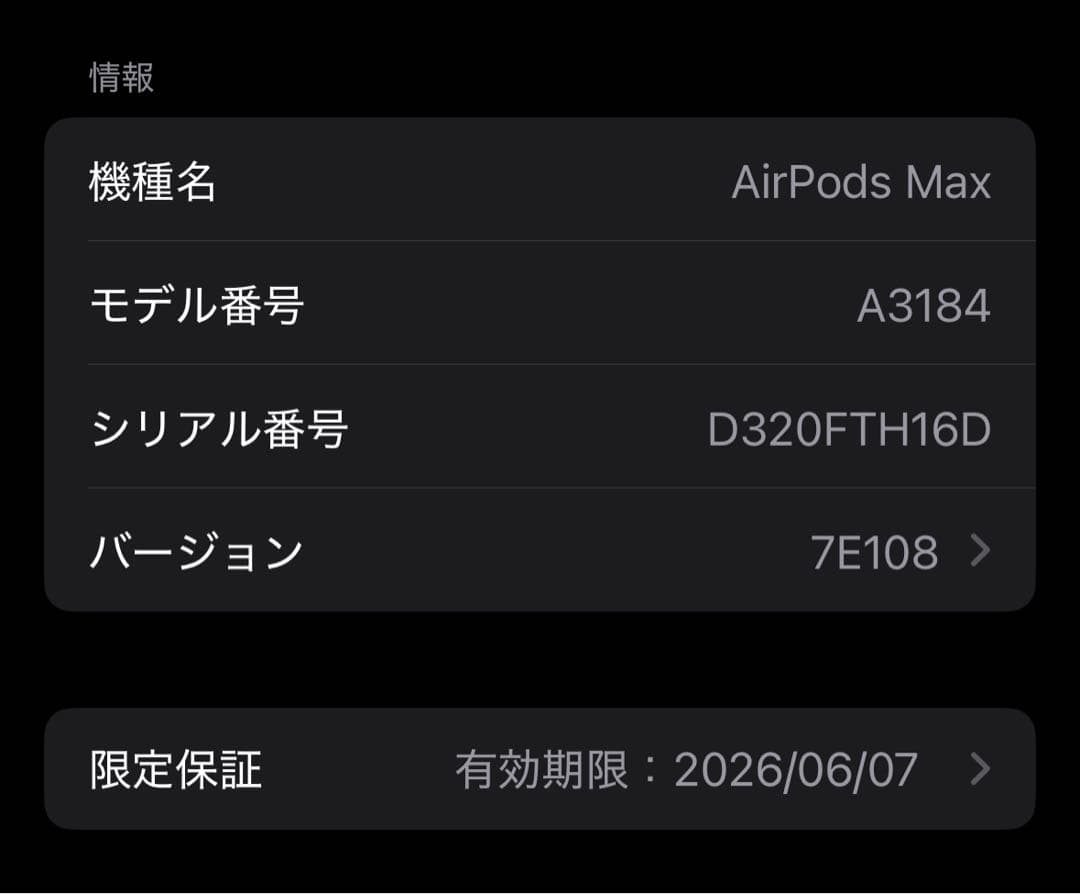 AirPods Max ブルー