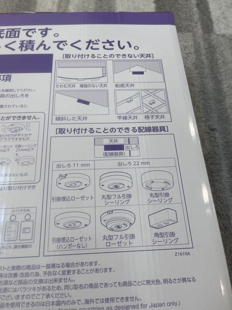 サンリオ クロミちゃんKuromi LEDシーリングライト KM50-ZD06X