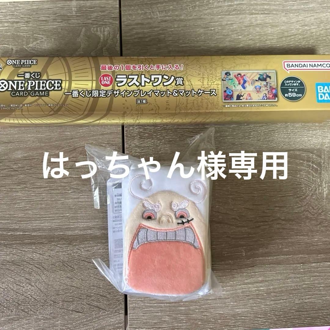 ワンピース 一番くじラストワン賞　プレイマット　ニカカードケースはっちゃん