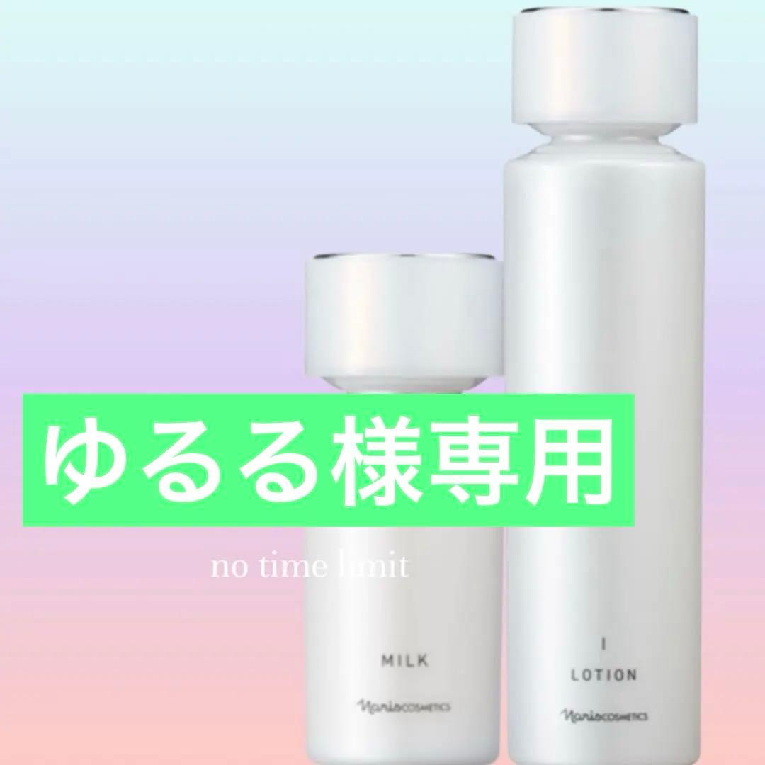 ナリス化粧品マジェスタ3点セット