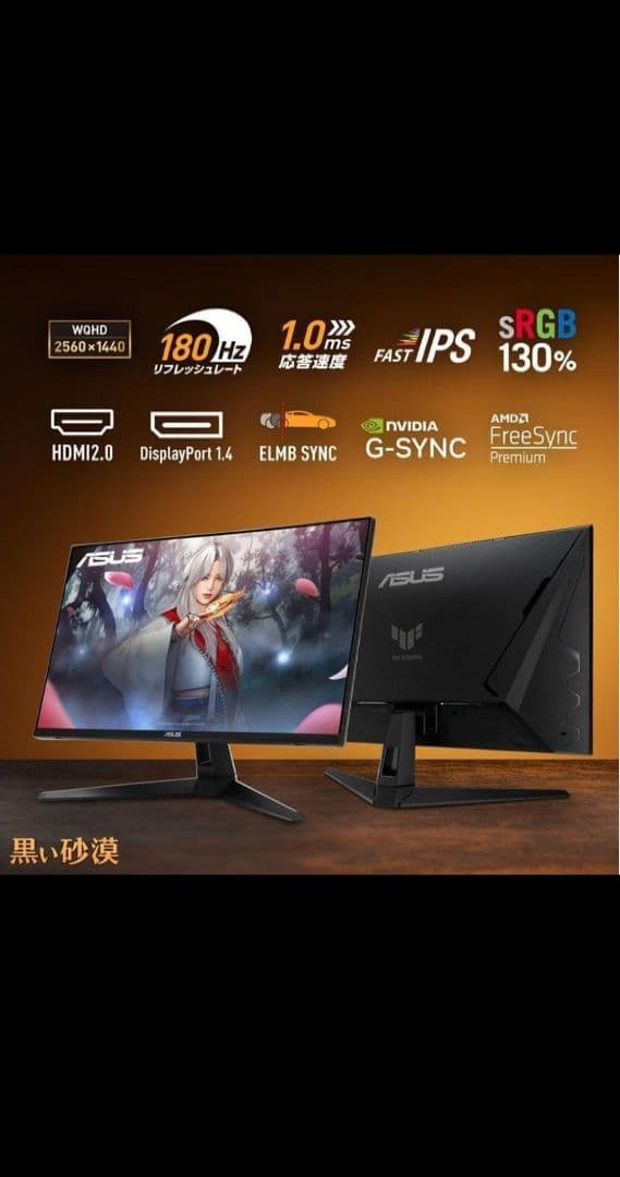 ASUS VG27AQA 27インチ ゲーミングモニター　2k
