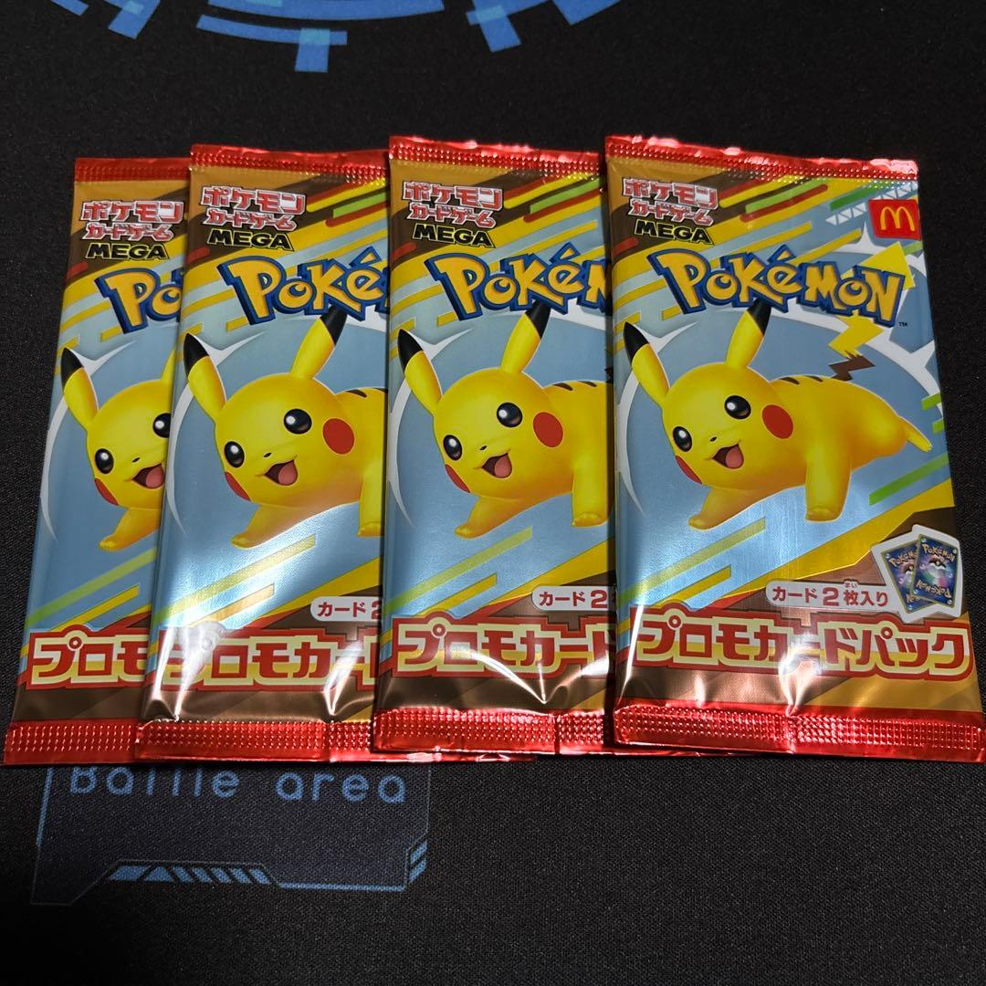 ポケモンカード　マクドナルド　プロモカードパック 4パック