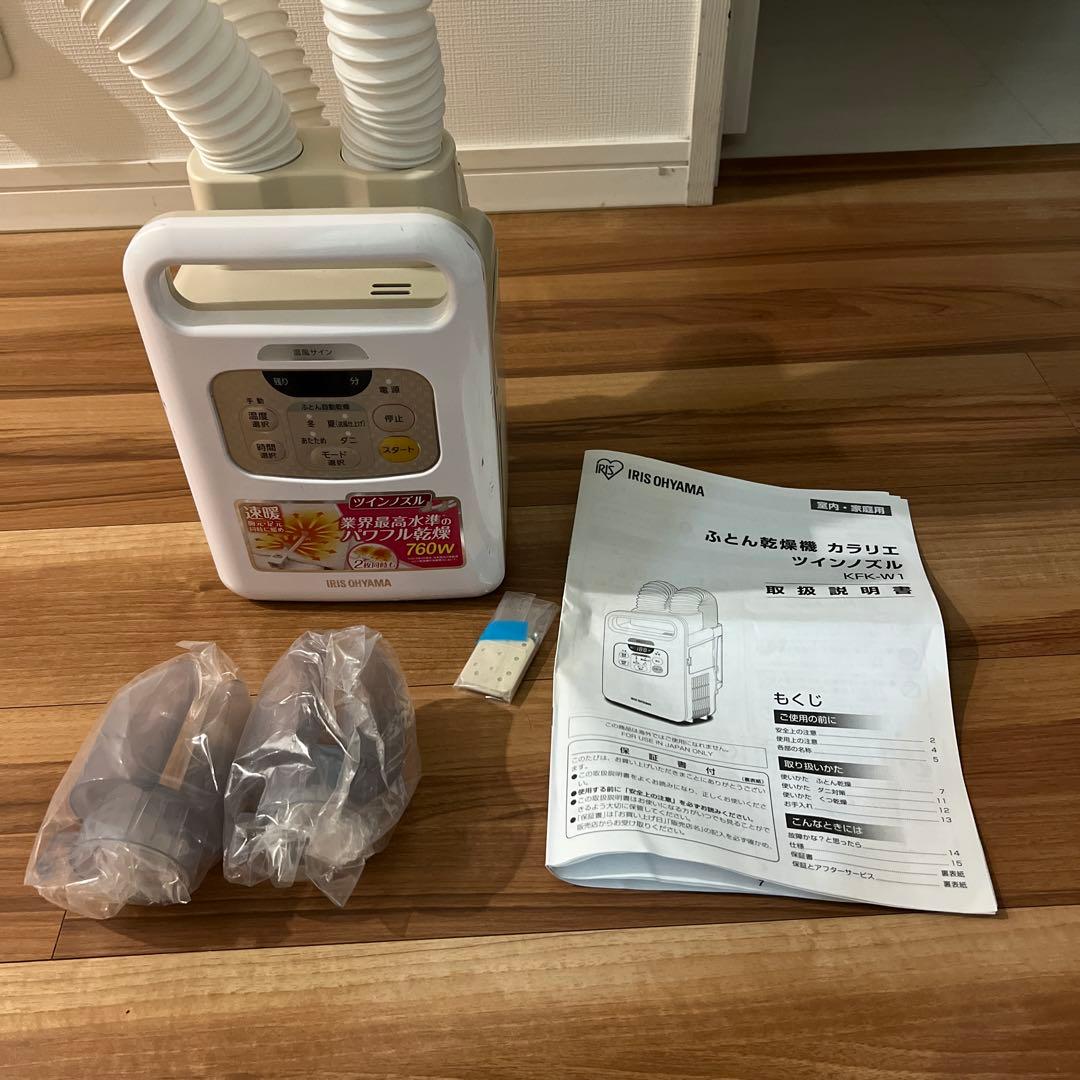 布団乾燥機　アイリスオーヤマ　2019年製