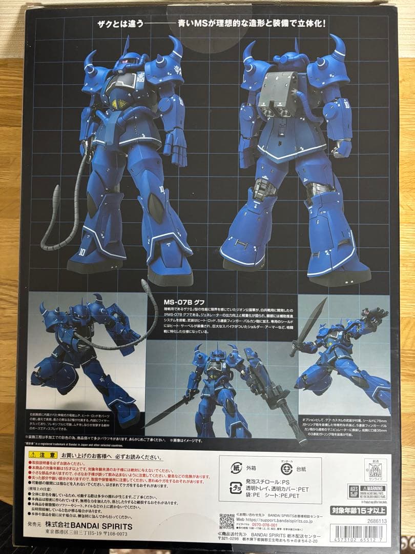 メタルコンポジット　#1031 グフ　美品