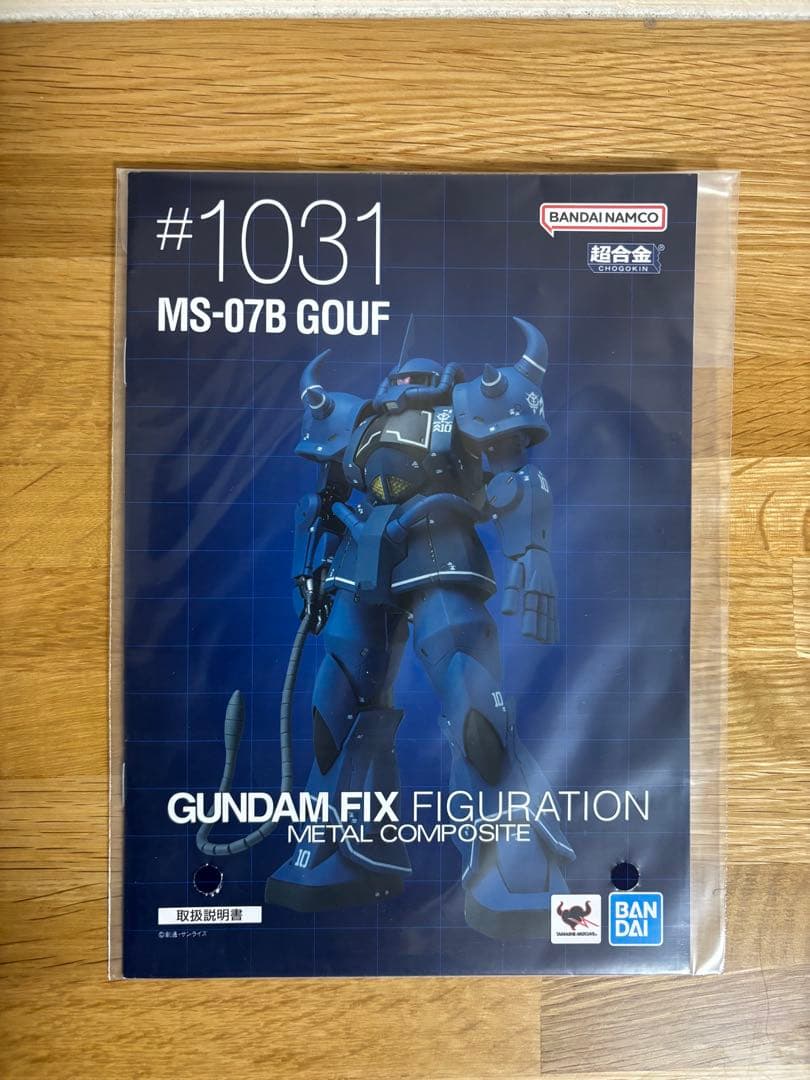 メタルコンポジット　#1031 グフ　美品