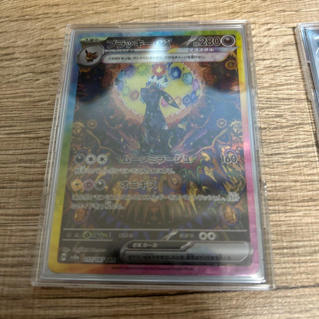 本日限定　極美品　ブラッキーex SAR 1枚　マスターボール　ブラッキー　1枚