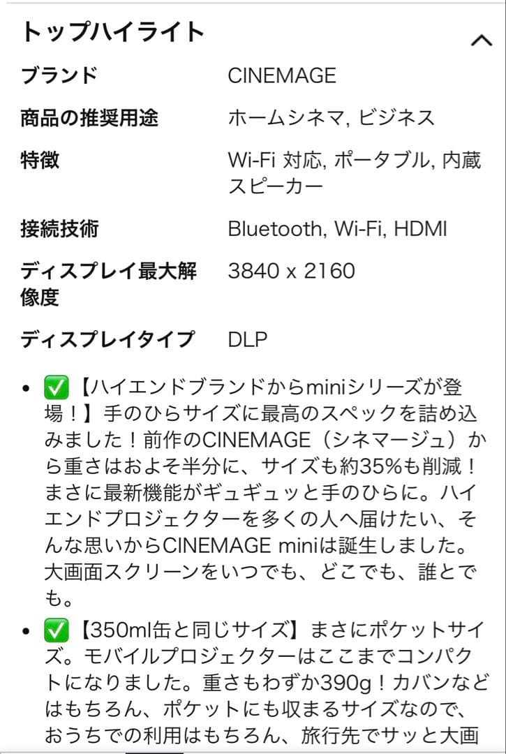 プロジェクター 小型 家庭用【CINEMAGE mini（シネマージュミニ）】
