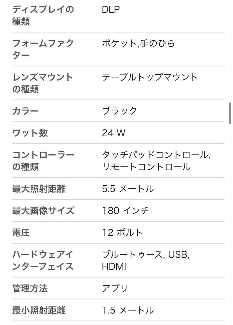 プロジェクター 小型 家庭用【CINEMAGE mini（シネマージュミニ）】
