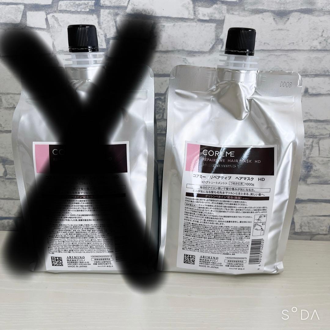 コアミーリペアティブHDヘアマスク1000♪