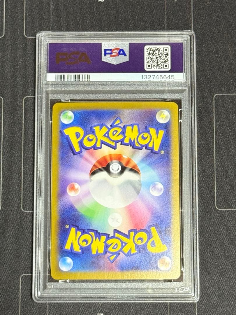PSA10 ピカチュウex UR 超電ブレイカー ポケモンカード
