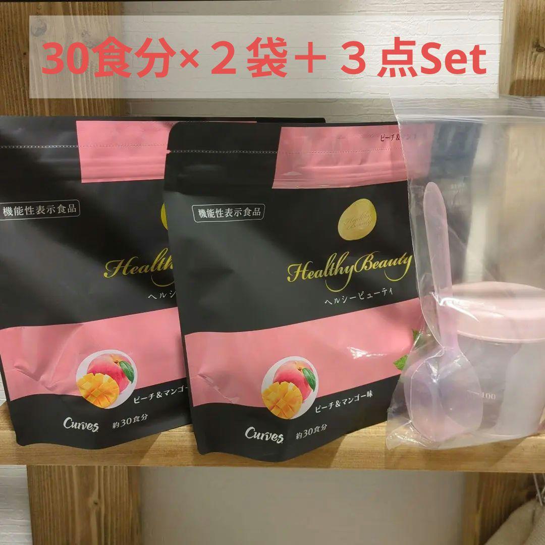 カーブス ヘルシービューティ ピーチ＆マンゴー味 ２袋 ＋ ３点セット✨