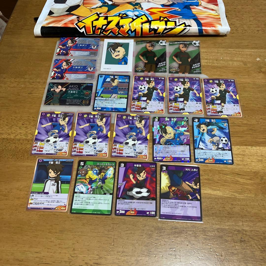 イナズマイレブン 不動明王◯208