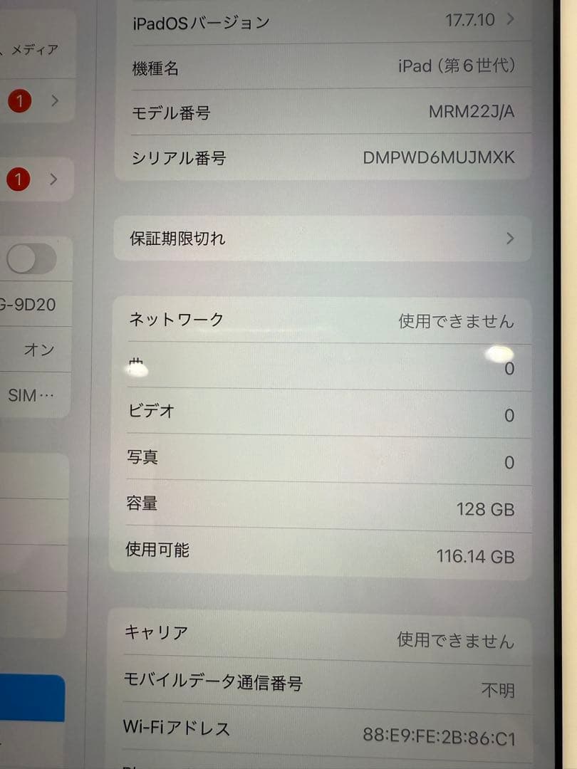 ★動作確認済★iPad第6世代128GBセルラーA1954