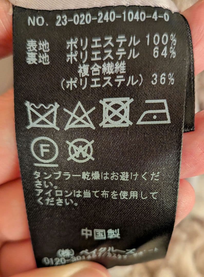 ★専用★NOBLE　リッチフェイクボアショートコート