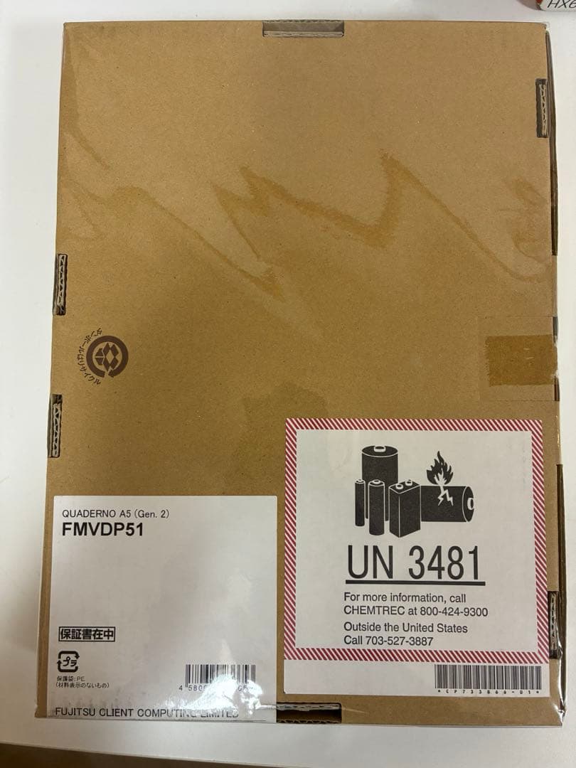 【新品・未使用】電子ペーパークアデルノ A5 (Gen.2) FMVDP51