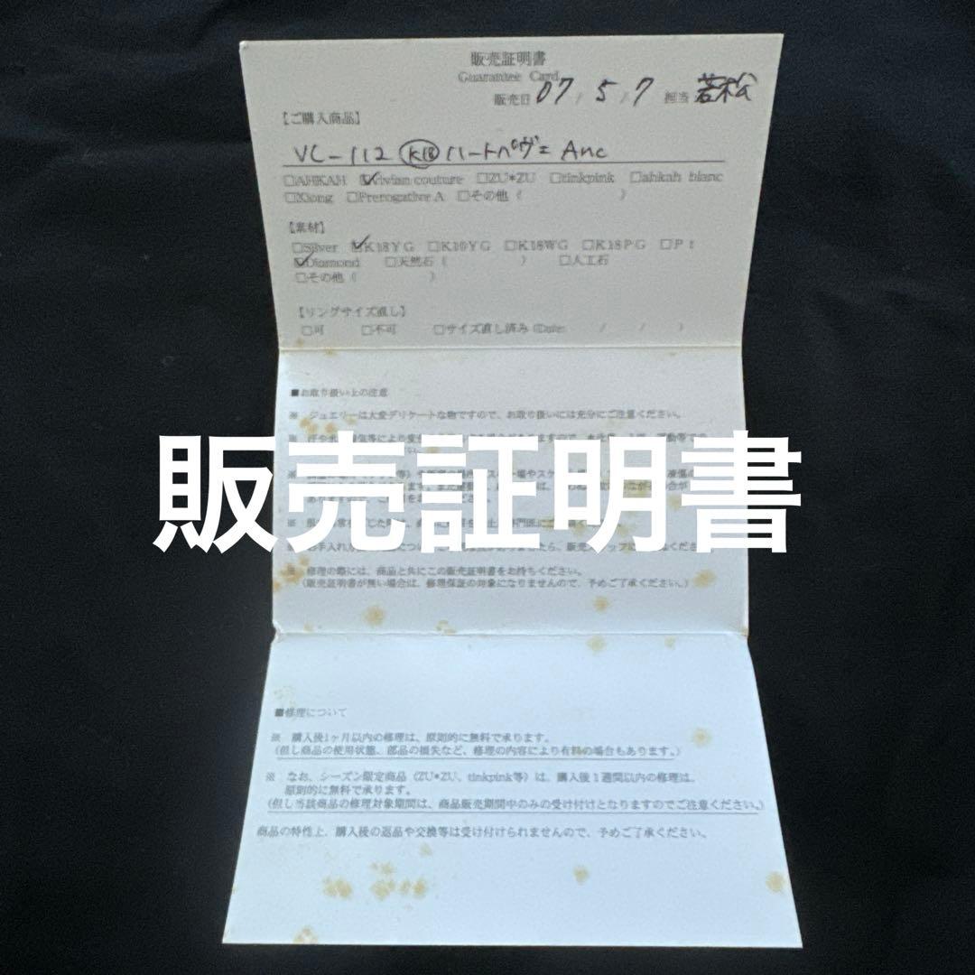 【最終値下げ】AHKAH ハートパヴェ アンクレット イエローゴールドアーカー