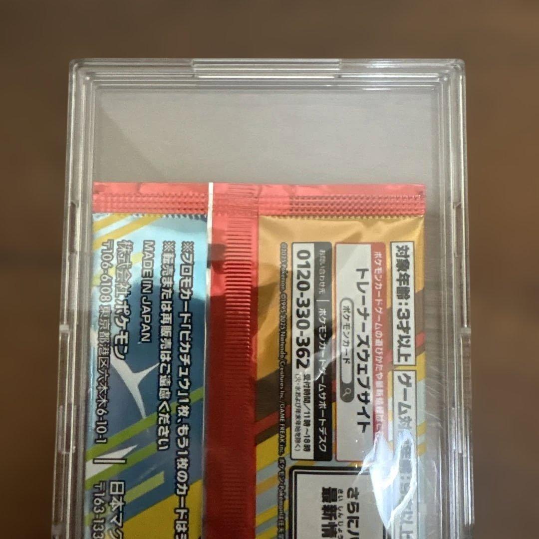 マックプロモ未開封 ピカチュウAR151 ピカチュウSV-P