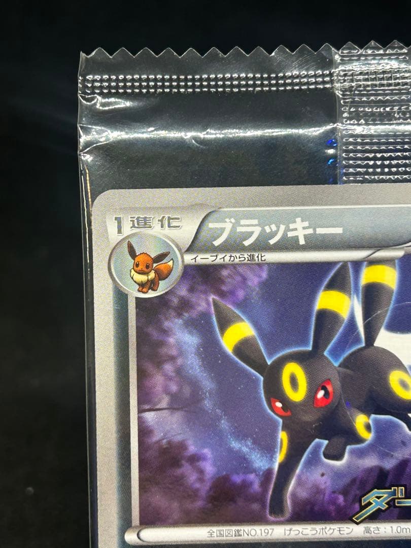 ブラッキー PROMO プロモカード 未開封115/BW-P 袋にシール跡有