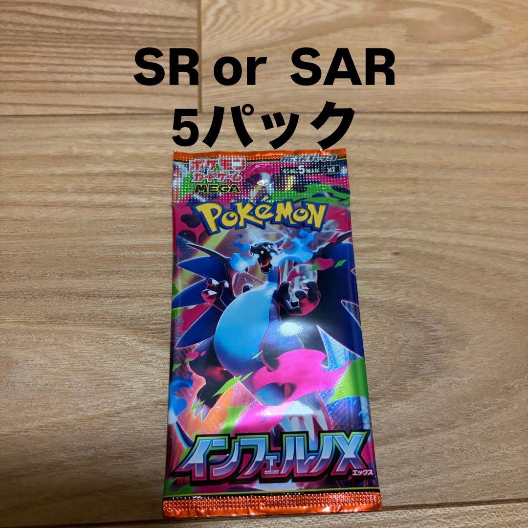 ポケモンカードゲーム インフェルノX パック 12パックセット