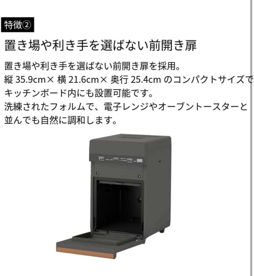 ダイニチ (Dainichi) WebSho限定モデル 家庭用生ゴミ乾燥機