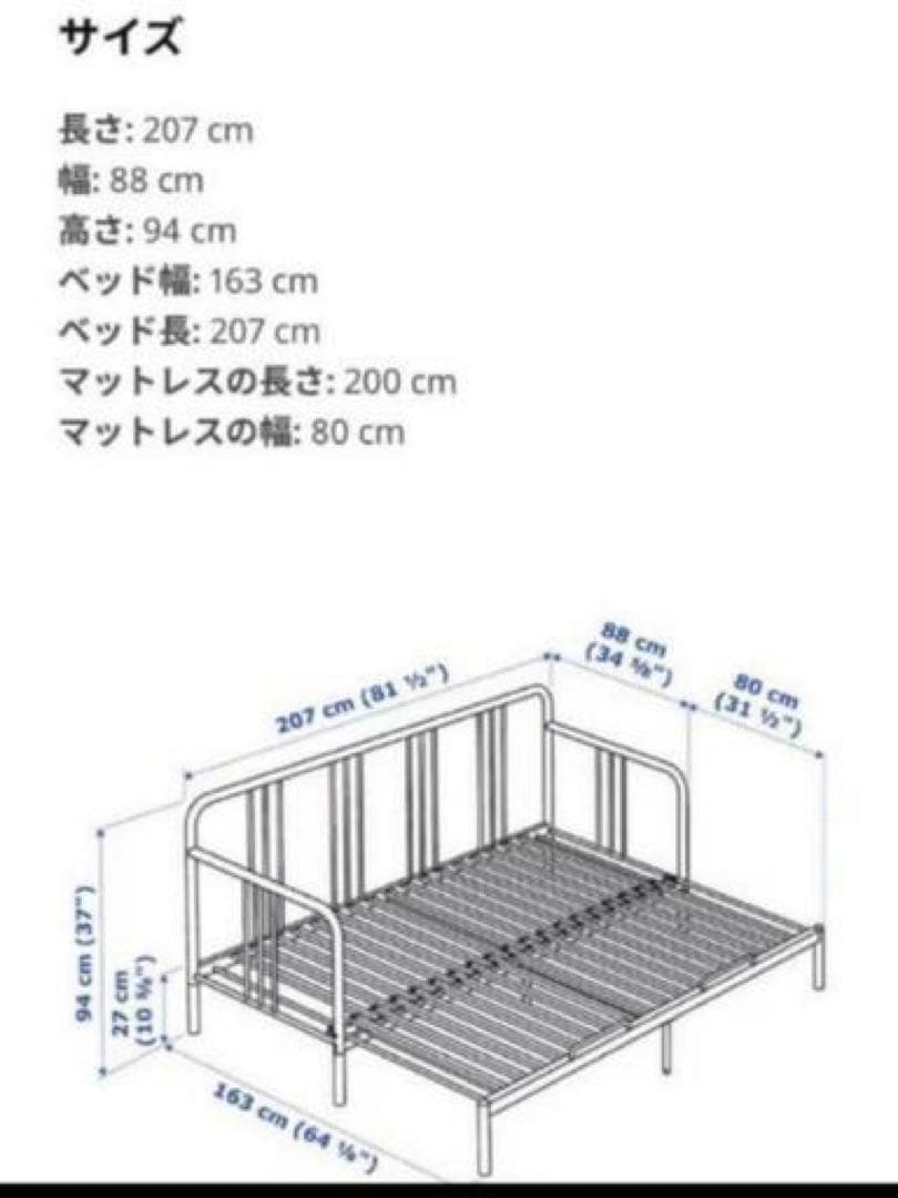 IKEA　FYRESDAL デイベッドフレーム
