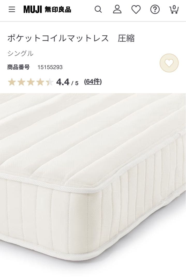 IKEA　FYRESDAL デイベッドフレーム