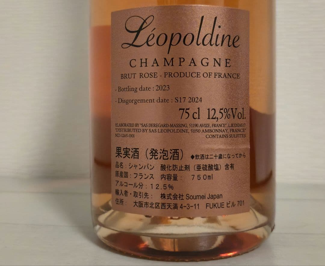未開栓　ソウメイ　ブリュット　ロゼ 750ml