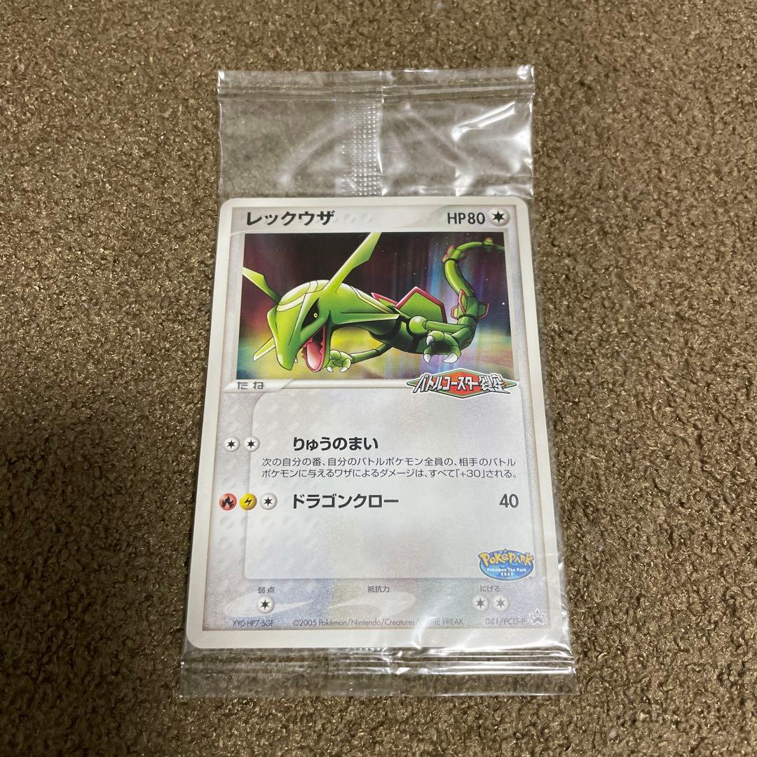 ポケパーク レックウザ バトルコースター裂空 プロモ 未開封 042PCG-P
