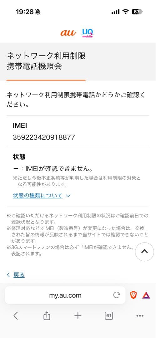 Samsung Galaxy S23 Ultra 美品