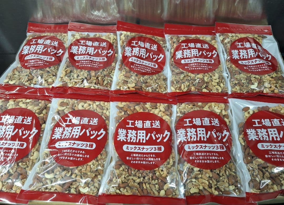 賞味期限2026年9月！工場直送ミックスナッツ 500g×10袋