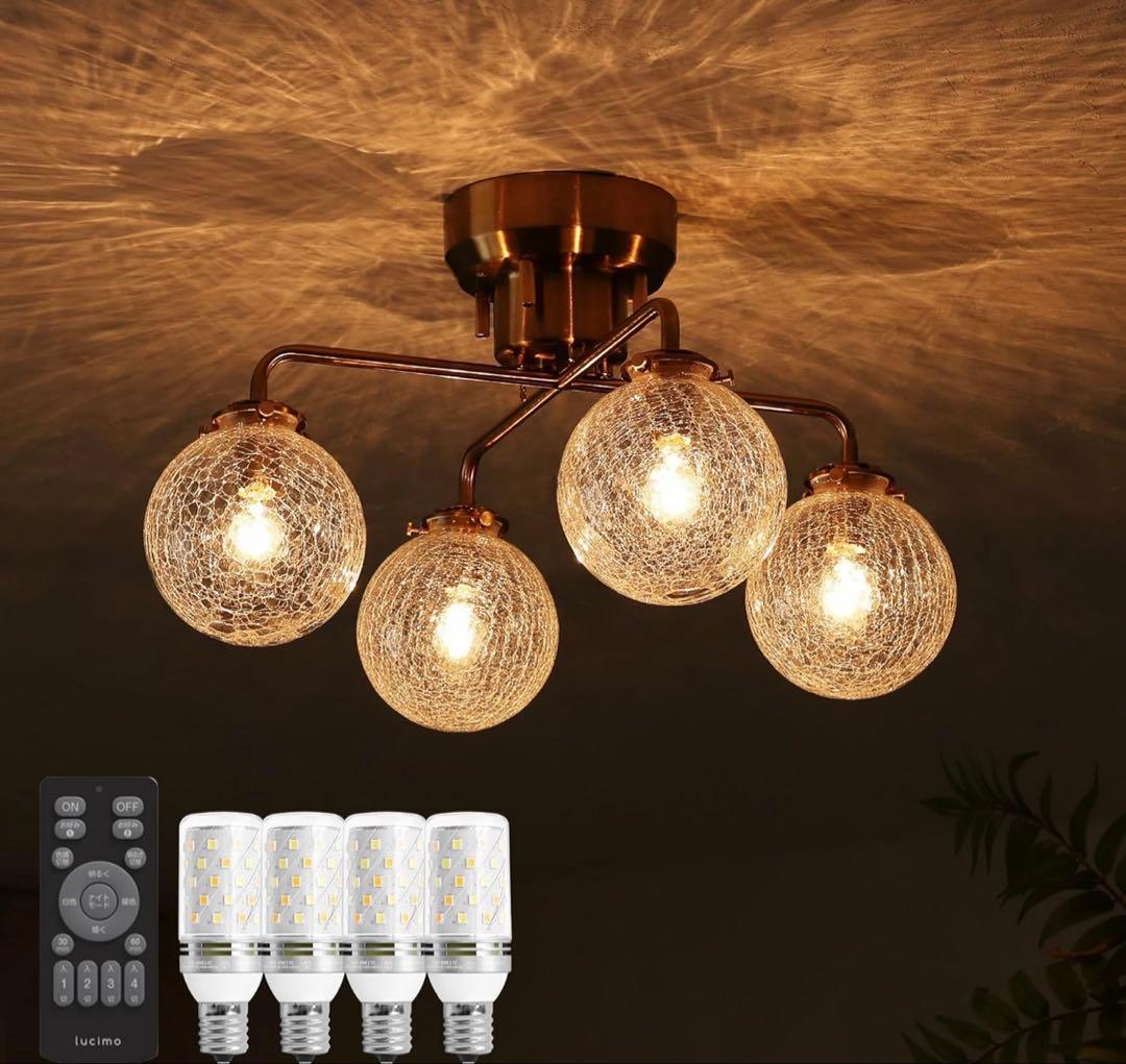 専用です！VENTOTA シーリングライト　4灯　リモコン付　ガラスライト